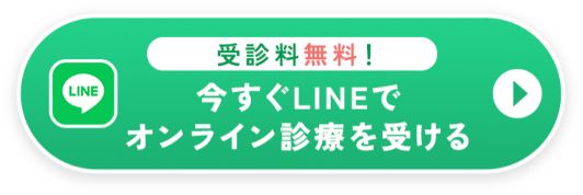 アフピルでのオンライン処方